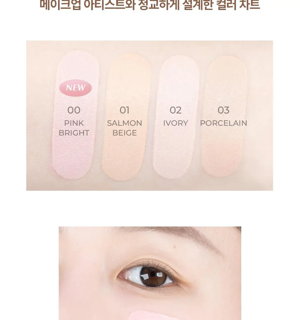 [모공브러쉬증정/프라이머컨실러] 루나 그라인딩 컨실 버터 기획 4colors 상세페이지 33